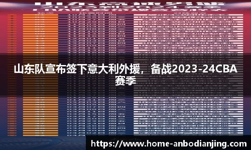 安博电竞官网
