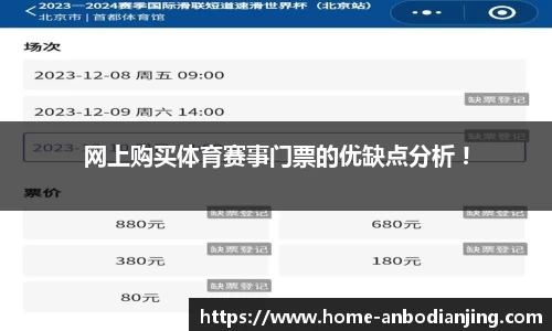 安博电竞