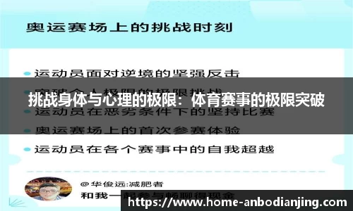 安博电竞官方网站