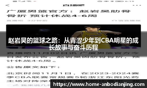 安博电竞官方正版网站